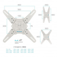 Настенный кронштейн для LED/LCD телевизоров Kromax ATLANTIS-45 white