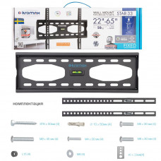 Настенный кронштейн для LED/LCD телевизоров Kromax STAR-33 grey titan