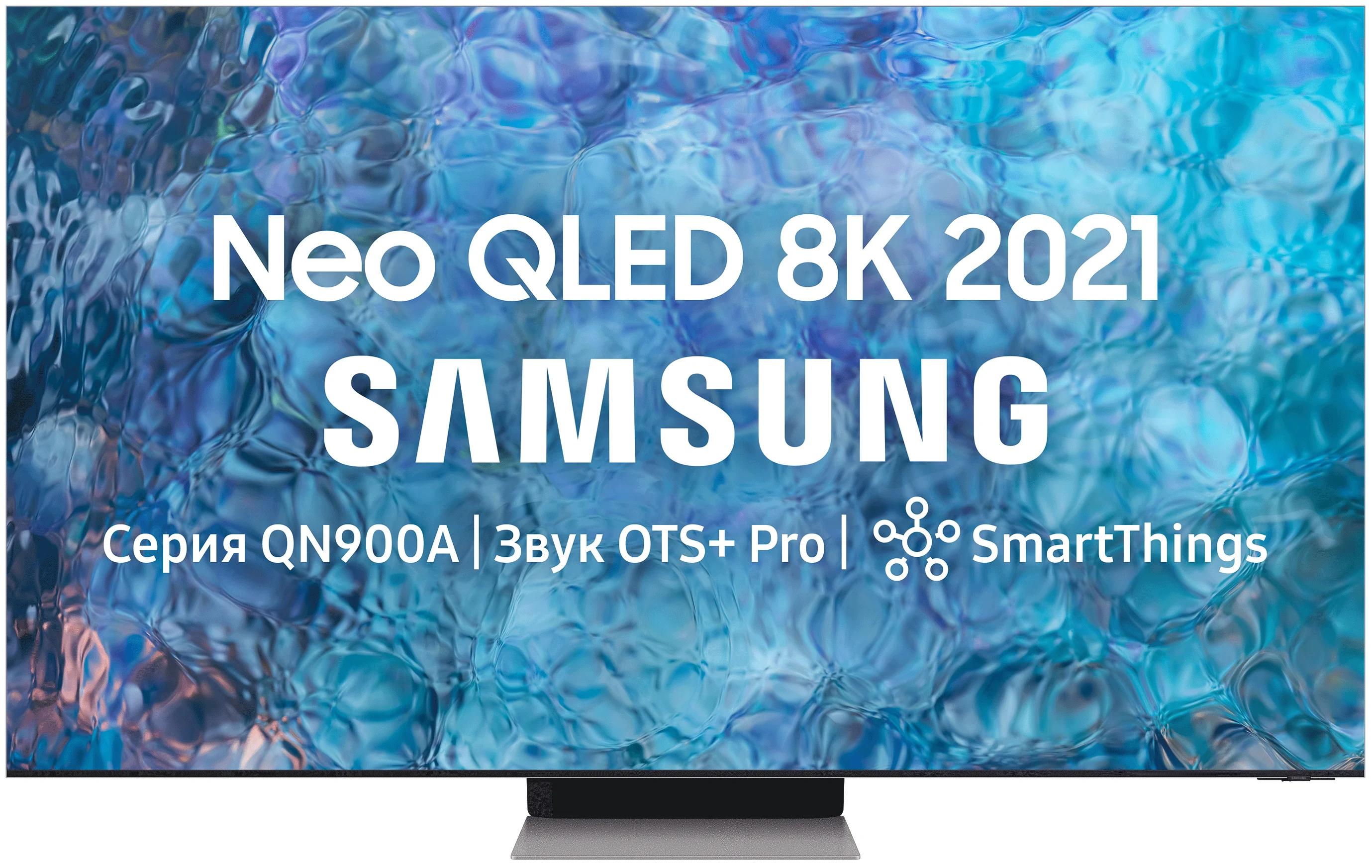 Телевизоры Neo QLED 8K в Москве: современное решение для яркого и насыщенного изображения
